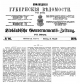 Торги на продажу принадлежащего помещику Августину Дышлевскому имения Вышедки с пустошью Селезни, назначенные на 11 Сентября 1870г. в счет удовлетворения его долгов
