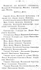 Справочная книга Пензенской губернии на 1854 год